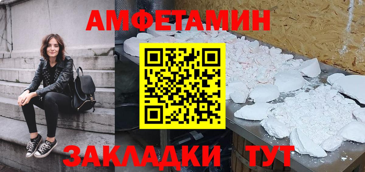 АМФ  Амфетамин 98%  АМФЕТАМИН  Вход с VPN  Нягань 