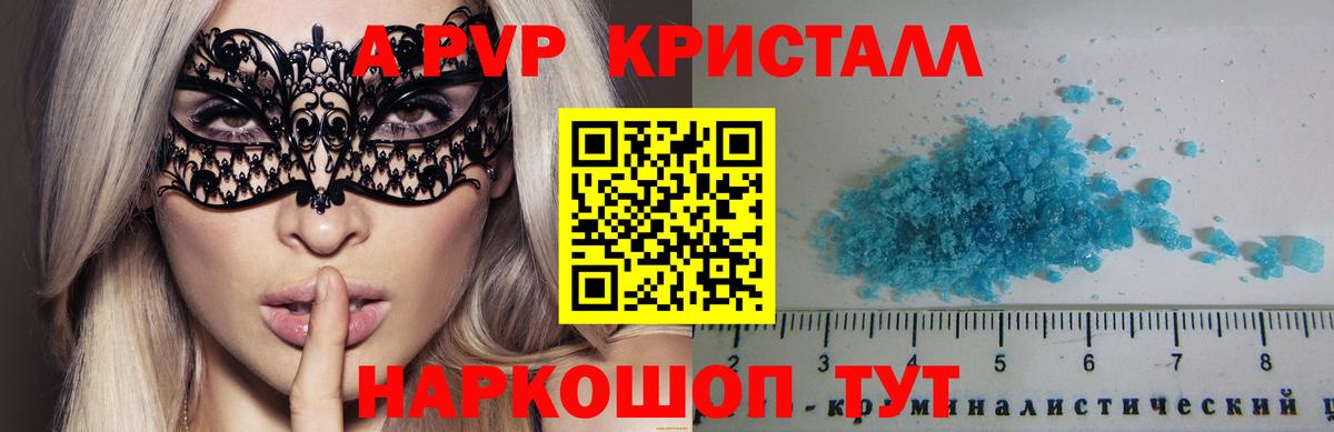 A PVP мука  А ПВП Соль  Вход с VPN  Альфа ПВП  Нягань  A PVP мука 