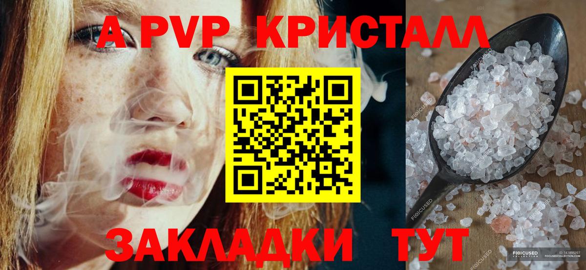 Alpha PVP мука Нягань