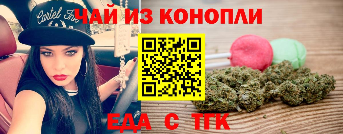 Cannafood марихуана  Вход с VPN  Нягань 