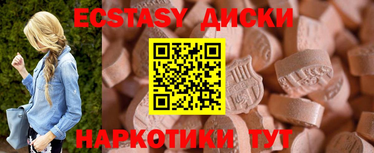 Ecstasy VHQ Нягань
