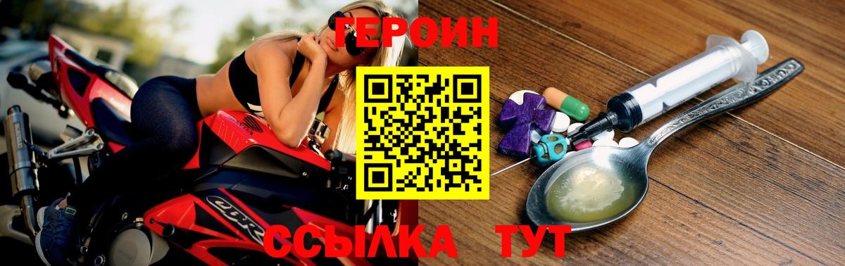 Нягань  ГЕРОИН Heroin  Вход с VPN 