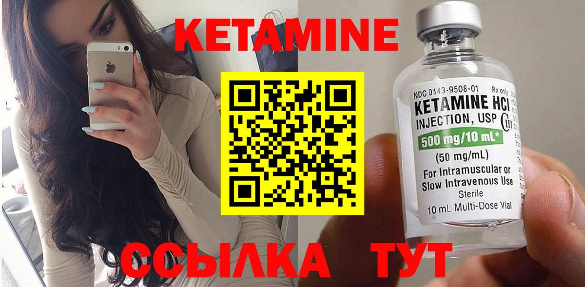 КЕТАМИН VHQ  Вход с VPN  Нягань 
