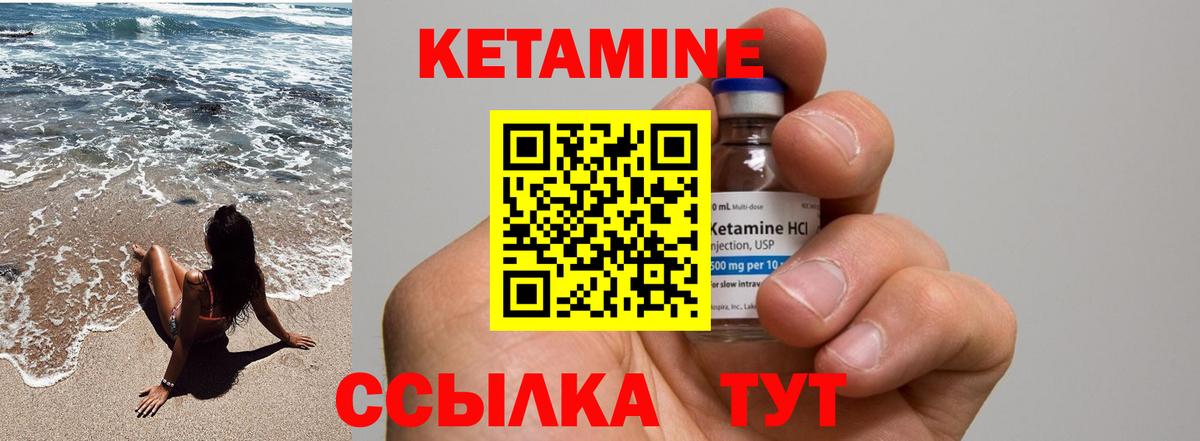 Кетамин ketamine Нягань