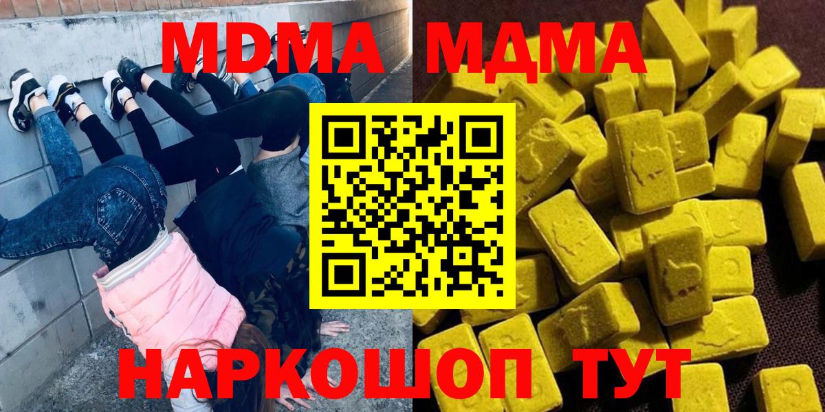 MDMA молли  МДМА  MDMA crystal  Нягань  Вход с VPN 