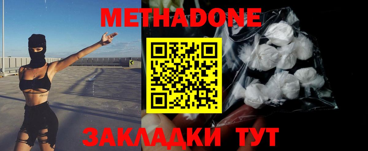 Метадон белоснежный Нягань