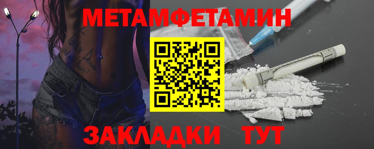 МЕТАМФЕТАМИН Декстрометамфетамин 99.9% Нягань