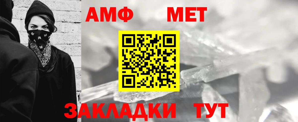 МЕТАМФЕТАМИН витя  Вход с VPN  Нягань 