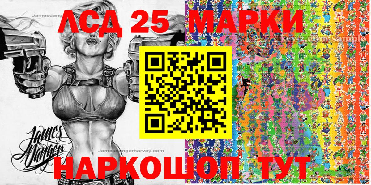 Марки 25I-NBOMe  Марки 25I-NBOMe 1,5мг  Вход с VPN  Марки 25I-NBOMe 1,5мг  Нягань 