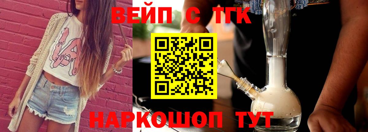 Дистиллят ТГК THC oil  Вход с VPN  Дистиллят ТГК жижа  Нягань 