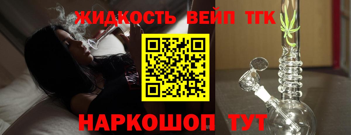 ТГК гашишное масло Нягань